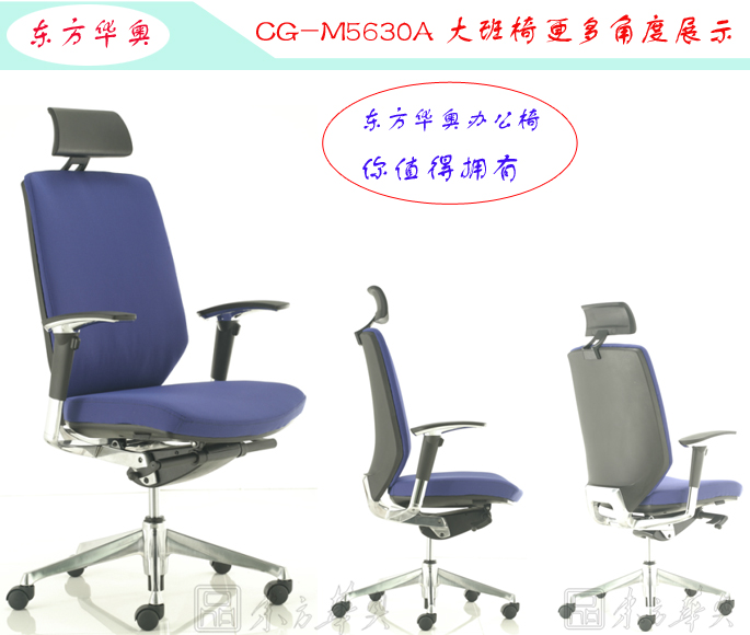 办公椅|布面大班椅|办公星空在线|布面大班椅|办公椅，大班椅，班椅
