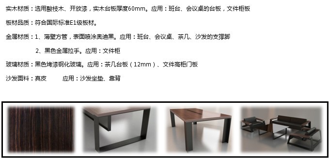 办公台|精品配套系列|办公星空在线|美仑配套系列大班台