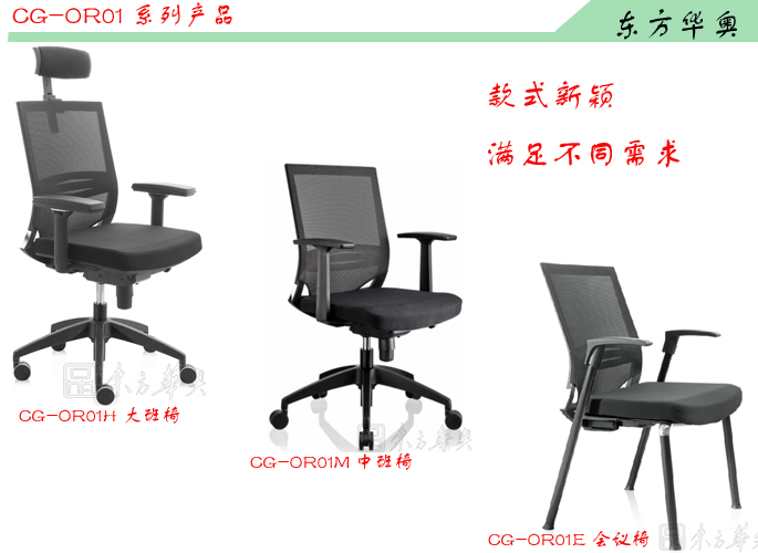 办公椅|网布会议椅|办公星空在线|网布会议椅|会议椅，班前椅