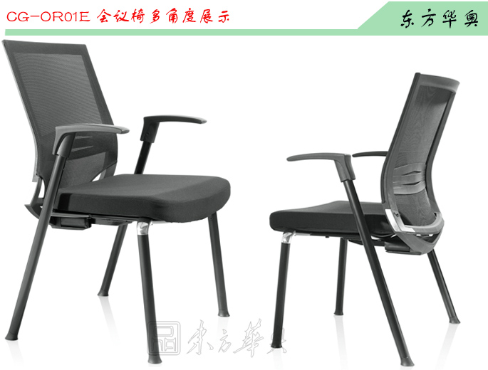 办公椅|网布会议椅|办公星空在线|网布会议椅|会议椅,班前椅