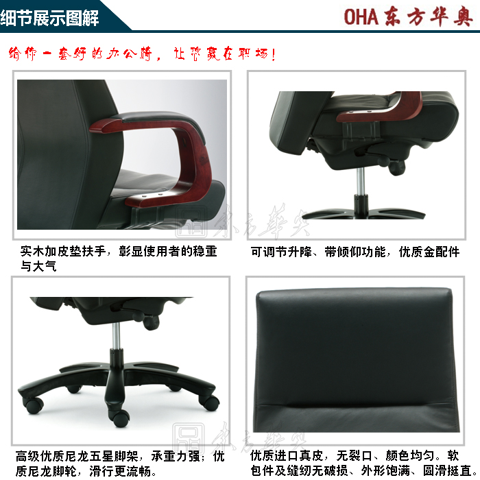 办公椅|传统真皮中班椅|办公星空在线|真皮中班椅|办公椅|主管椅