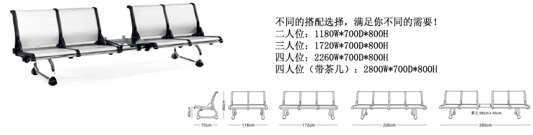 公共座椅|机场椅|办公星空在线|公共座椅|公共座椅，机场椅