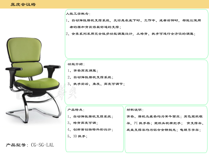 办公椅|现代真皮会议椅|办公星空在线|真皮会议椅|真皮会议椅