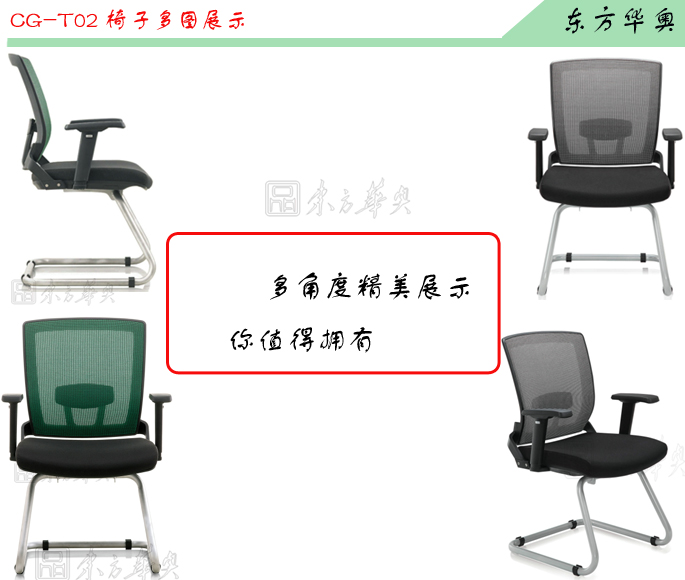 办公椅|网布会议椅|办公星空在线|网布会议椅|班前椅，会客椅