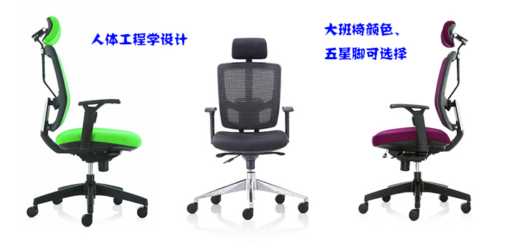 办公椅|网布大班椅|办公星空在线|网布大班椅|网布大班椅