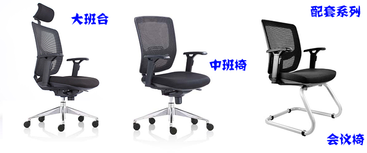 办公椅|网布大班椅|办公星空在线|网布大班椅|网布大班椅