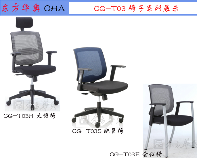 办公椅|网布职员椅|办公星空在线|网布职员椅|办公椅，网布椅