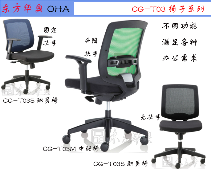 办公椅|网布职员椅|办公星空在线|网布职员椅|办公椅,网布椅