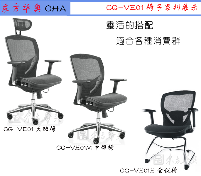 办公椅|网布中班椅|办公星空在线|网布中班椅|办公椅，多功能办公椅，网布椅