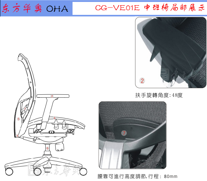 办公椅|网布中班椅|办公星空在线|网布中班椅|办公椅，多功能办公椅，网布椅