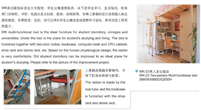 学校星空在线|学生公寓床|办公星空在线|组合单人床|多功能组合床，公寓单人床