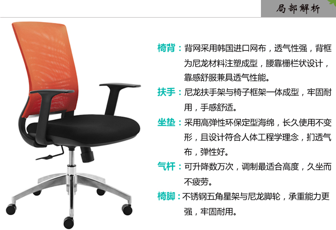 办公椅|网布职员椅|办公星空在线|职员椅|网布职员椅