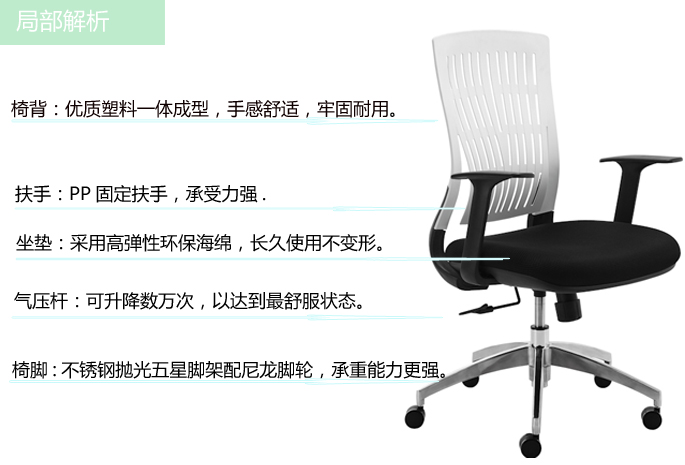 办公椅|网布职员椅|办公星空在线|职员椅|塑料职员椅
