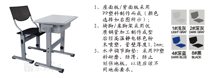 学校星空在线|单人课桌椅|办公星空在线|单人课桌椅|课桌椅