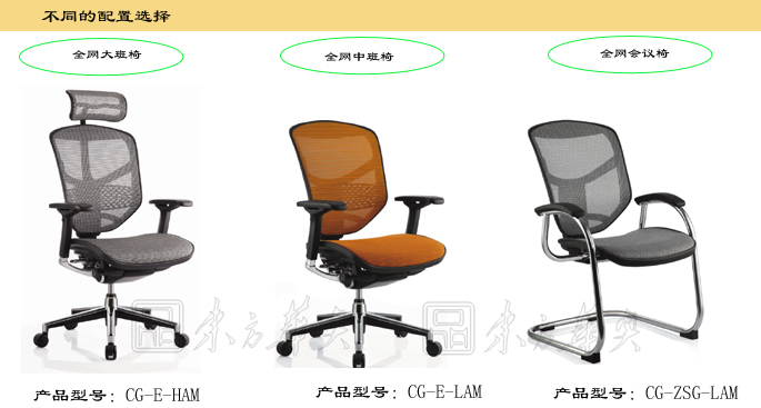 办公椅|网布会议椅|办公星空在线|网布会议椅|网布会议椅