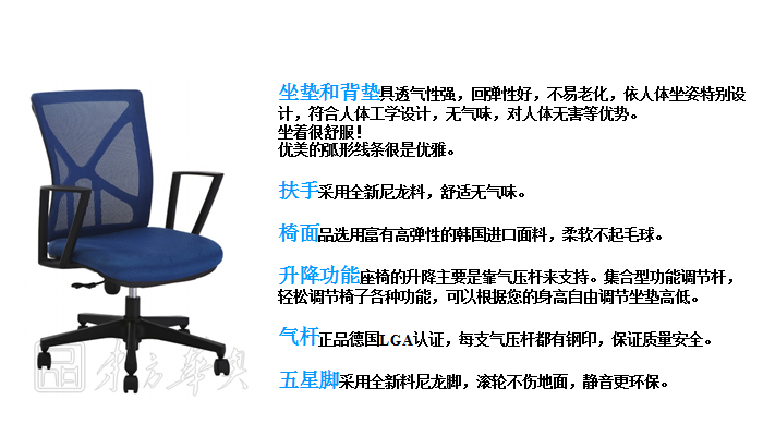 办公椅|网布职员椅|办公星空在线|网布职员椅|办公椅