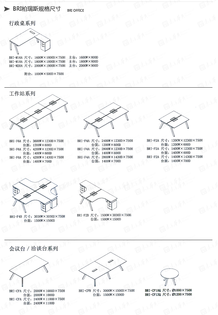 系统办公星空在线|Bri|办公星空在线|Bri柏瑞斯|现代时尚简约员工办公桌，职员桌，办公屏风