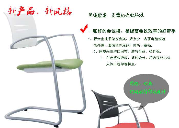 办公椅|布面会议椅|办公星空在线|网布会议椅|会议椅