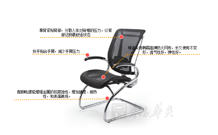 办公椅|网布会议椅|办公星空在线|网布会议椅