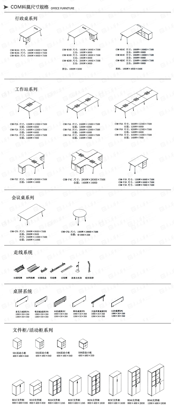 办公台|办公星空在线辅件|办公星空在线|Com科莫|现代办公星空在线简约大气老板桌，大班台，经理桌，主管桌，办公桌