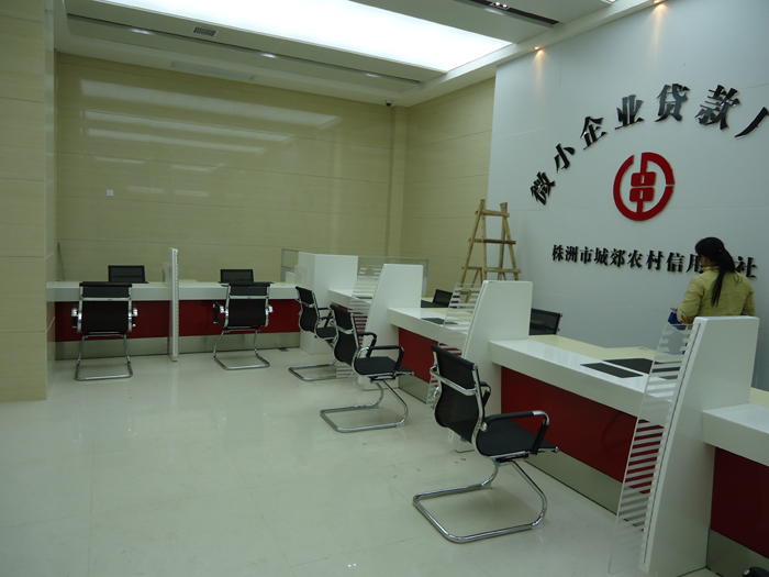株洲信用联合社办公星空在线